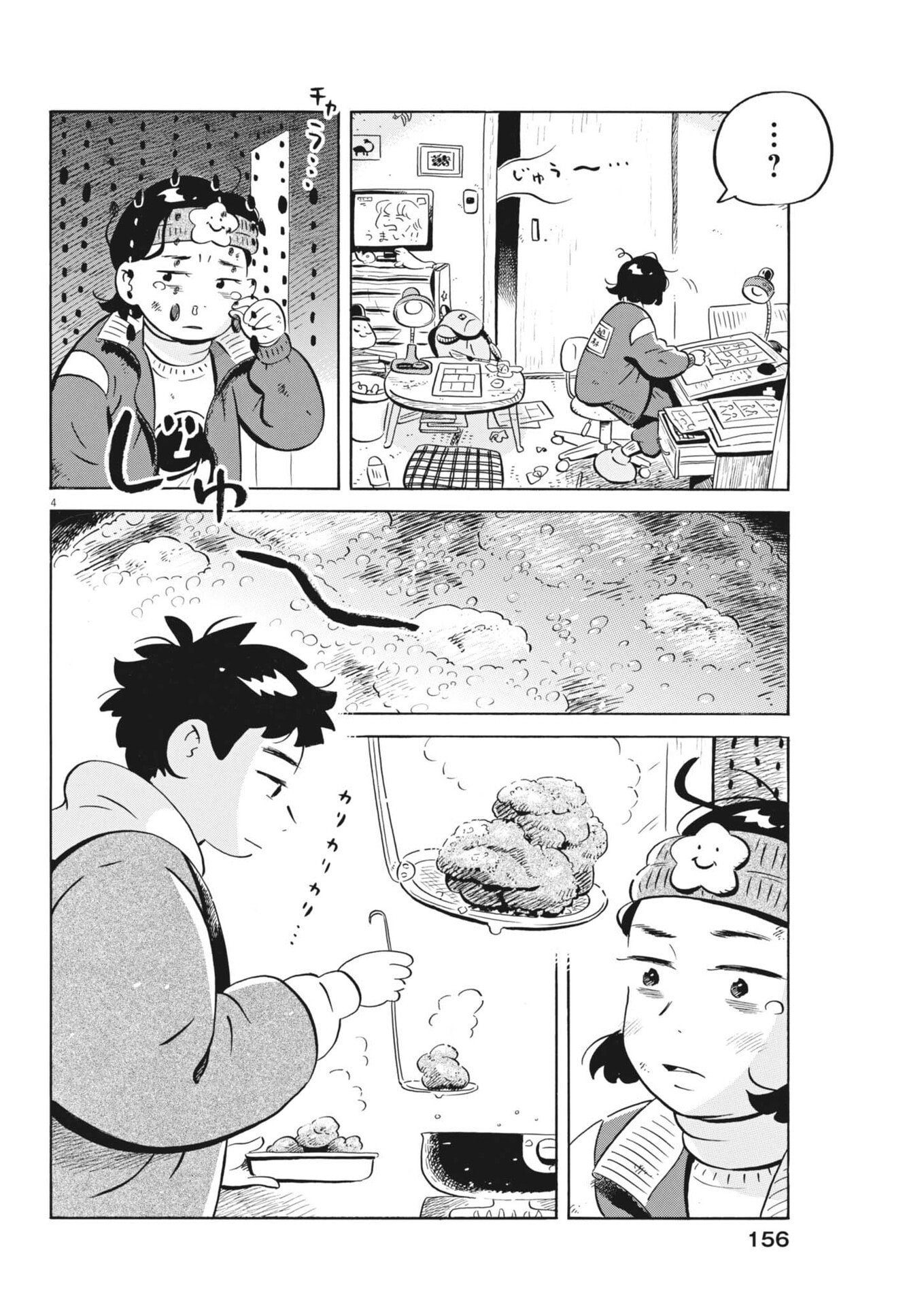 Hirayasumi - Chapter 95 - Page 4