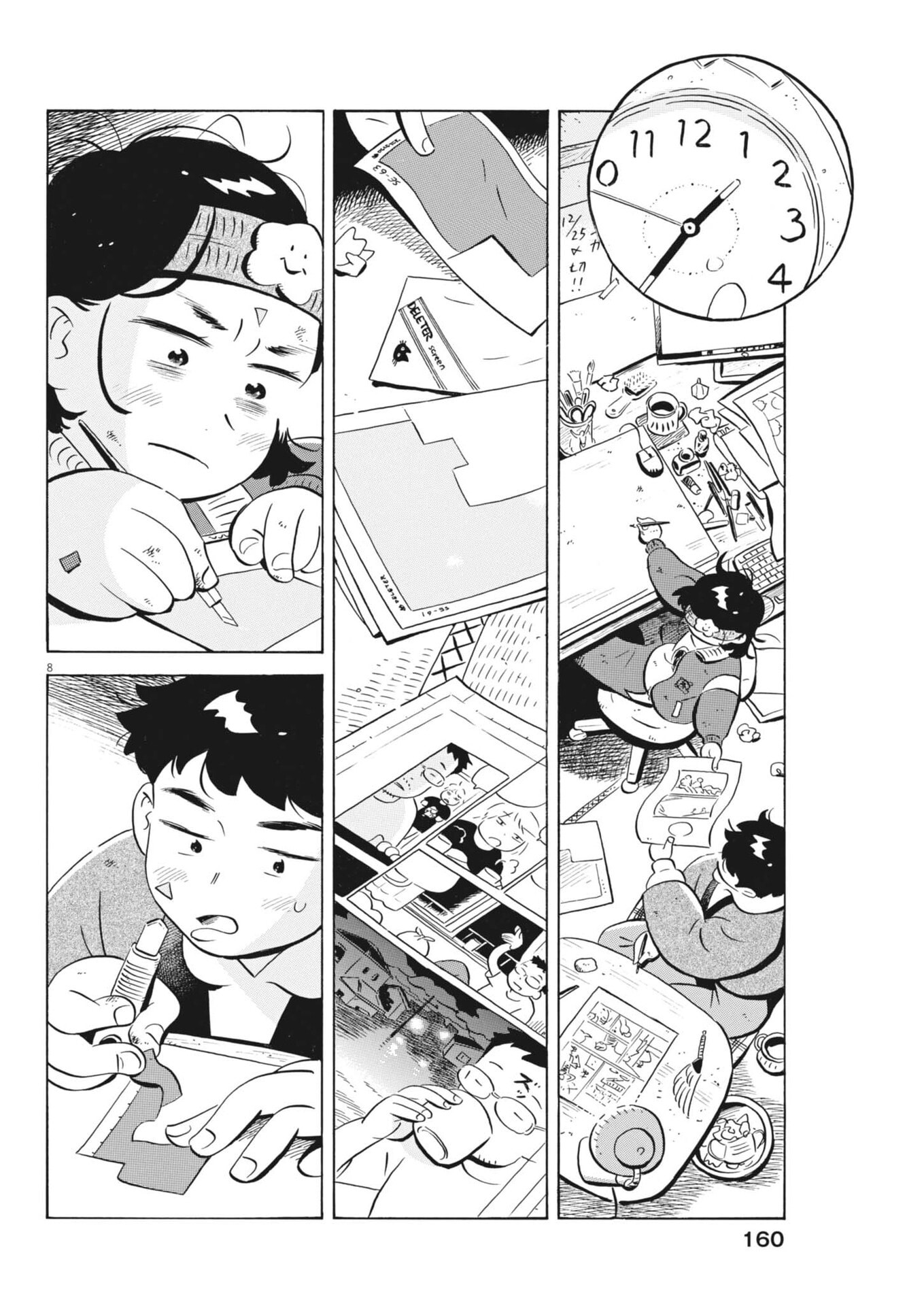 Hirayasumi - Chapter 95 - Page 8