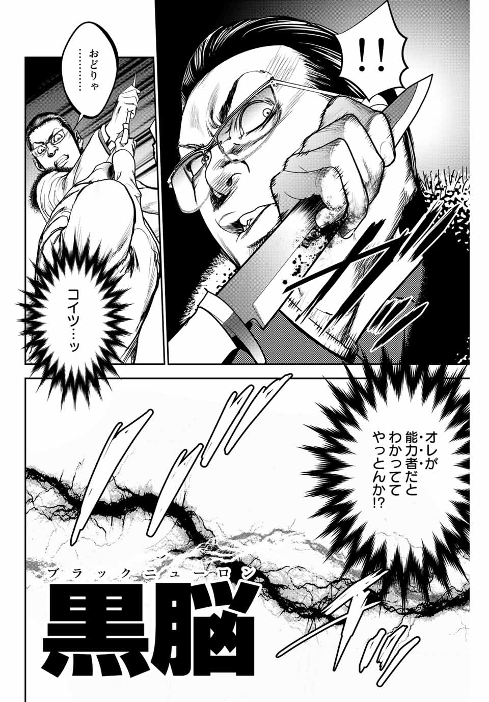 Hiroshima Gangsta - Chapter 1.1 - Page 10