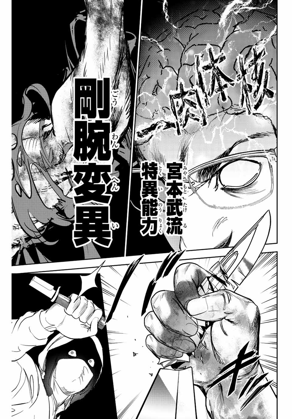 Hiroshima Gangsta - Chapter 1.1 - Page 11