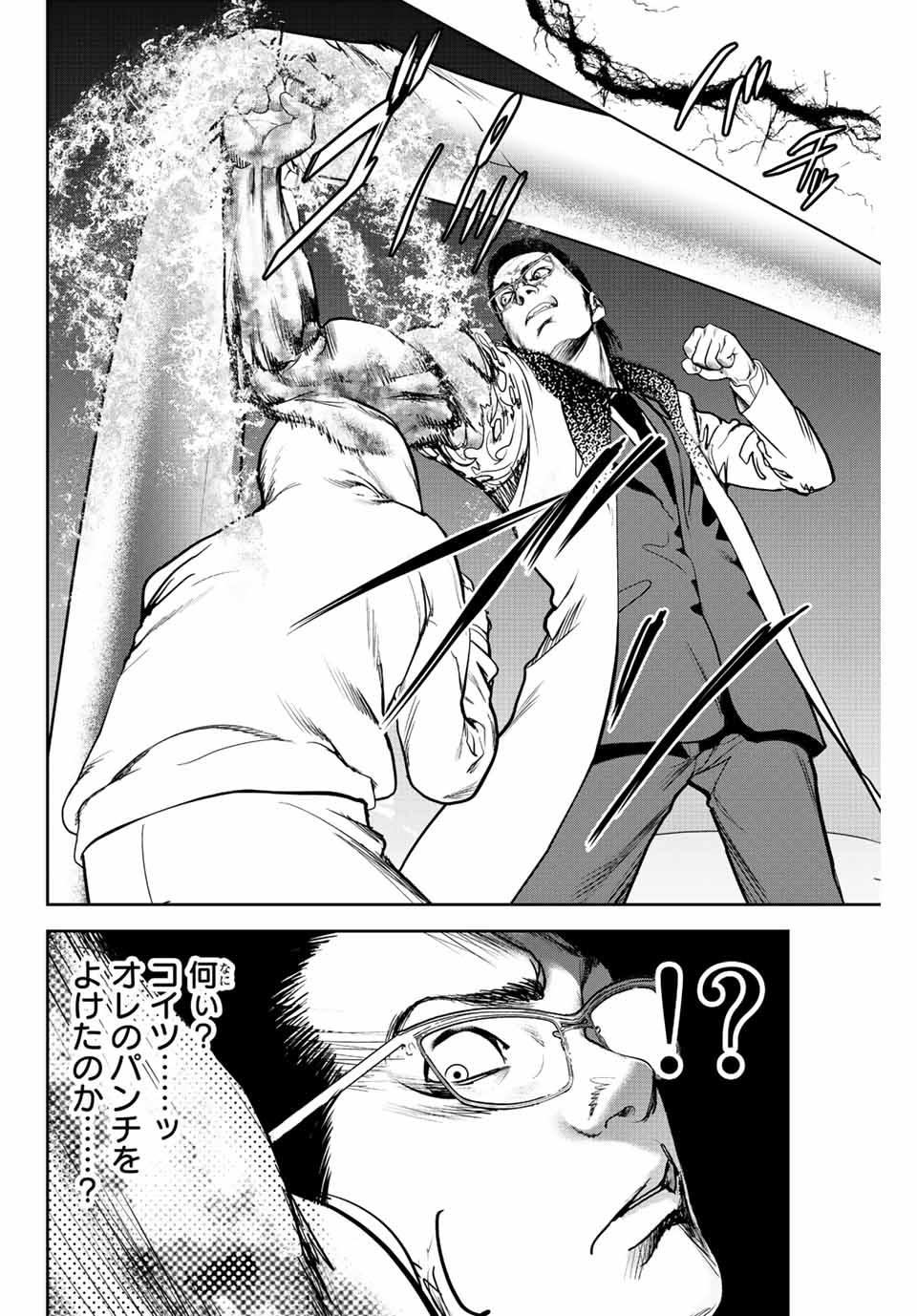 Hiroshima Gangsta - Chapter 1.1 - Page 14
