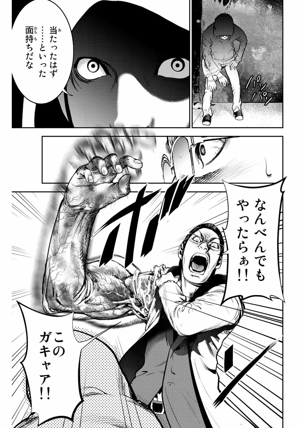 Hiroshima Gangsta - Chapter 1.1 - Page 15