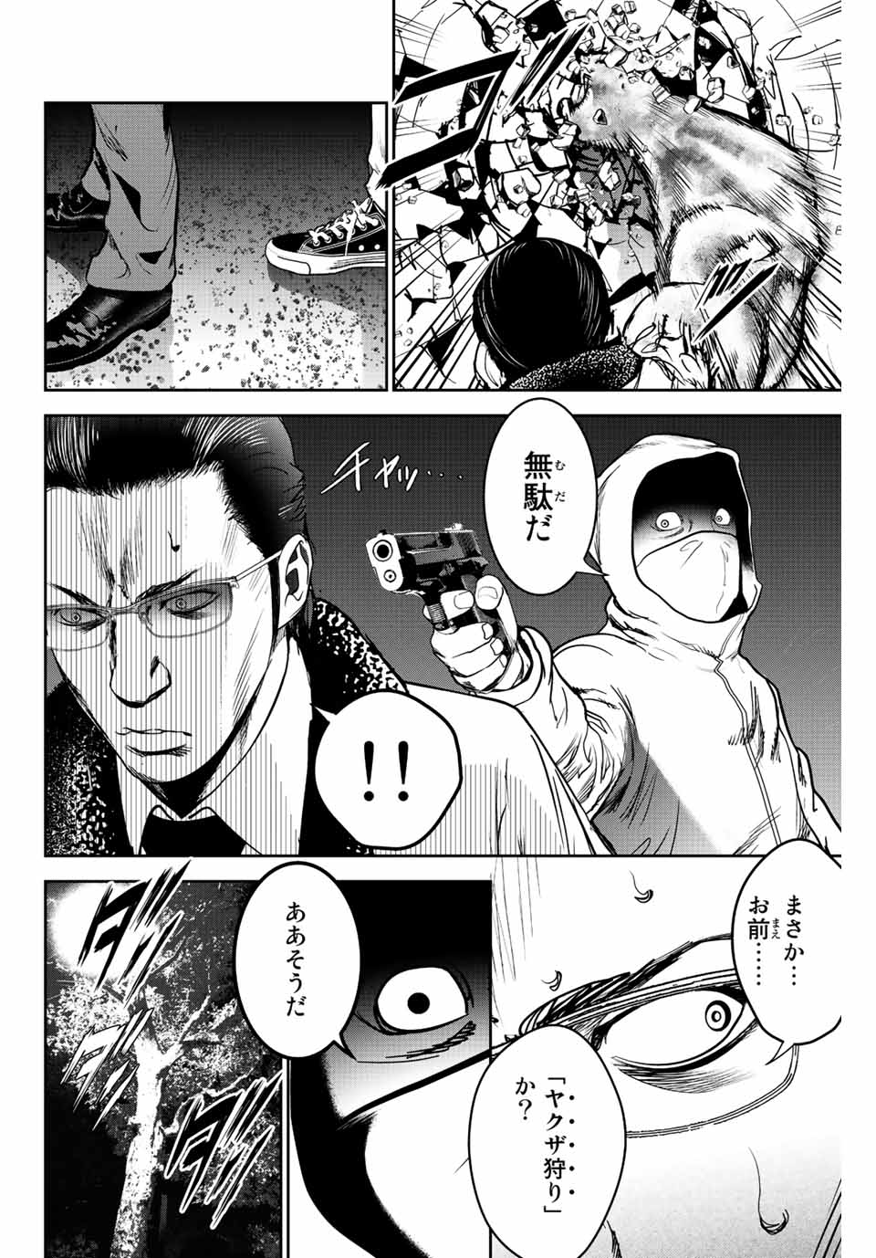 Hiroshima Gangsta - Chapter 1.1 - Page 16