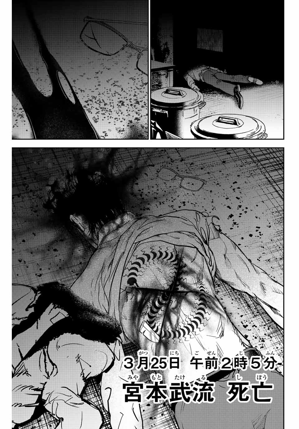 Hiroshima Gangsta - Chapter 1.1 - Page 17