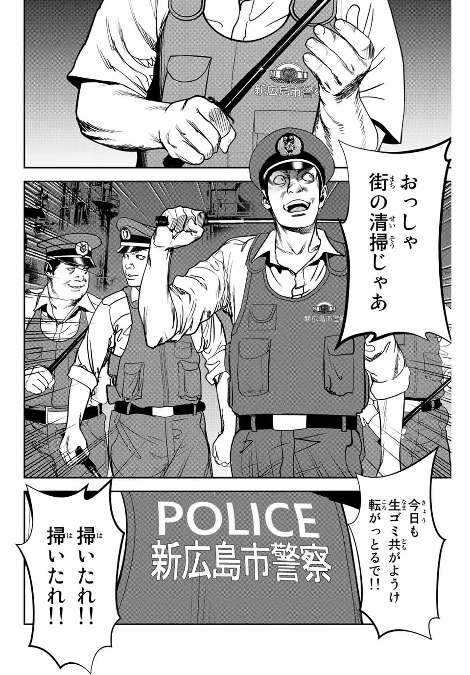 Hiroshima Gangsta - Chapter 1.1 - Page 2