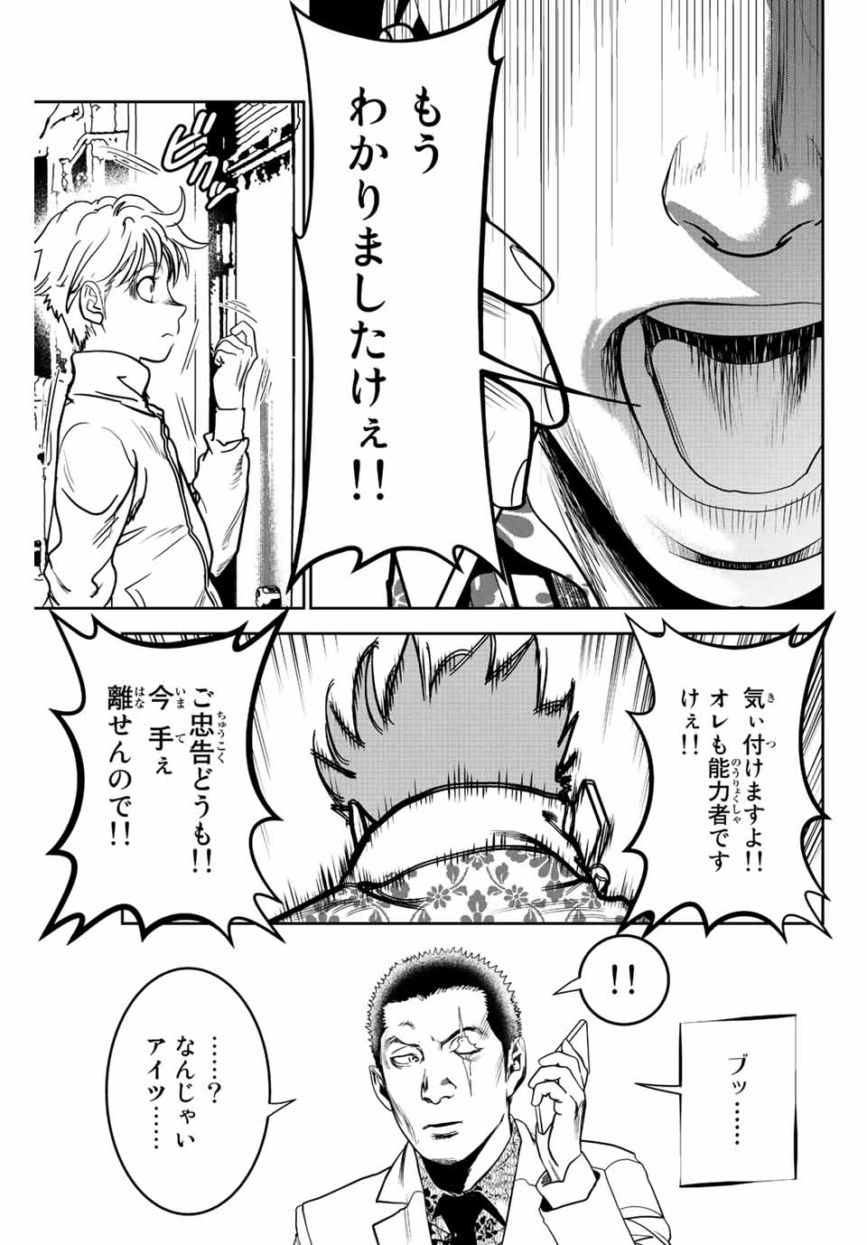 Hiroshima Gangsta - Chapter 1.2 - Page 1