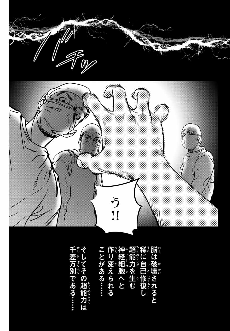 Hiroshima Gangsta - Chapter 1.2 - Page 11