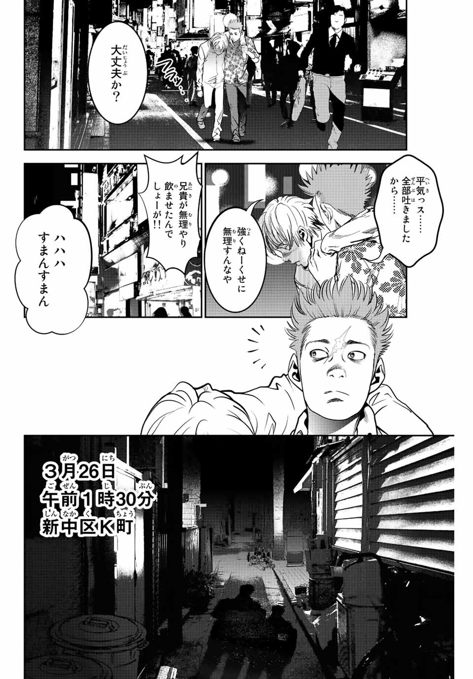 Hiroshima Gangsta - Chapter 1.2 - Page 14