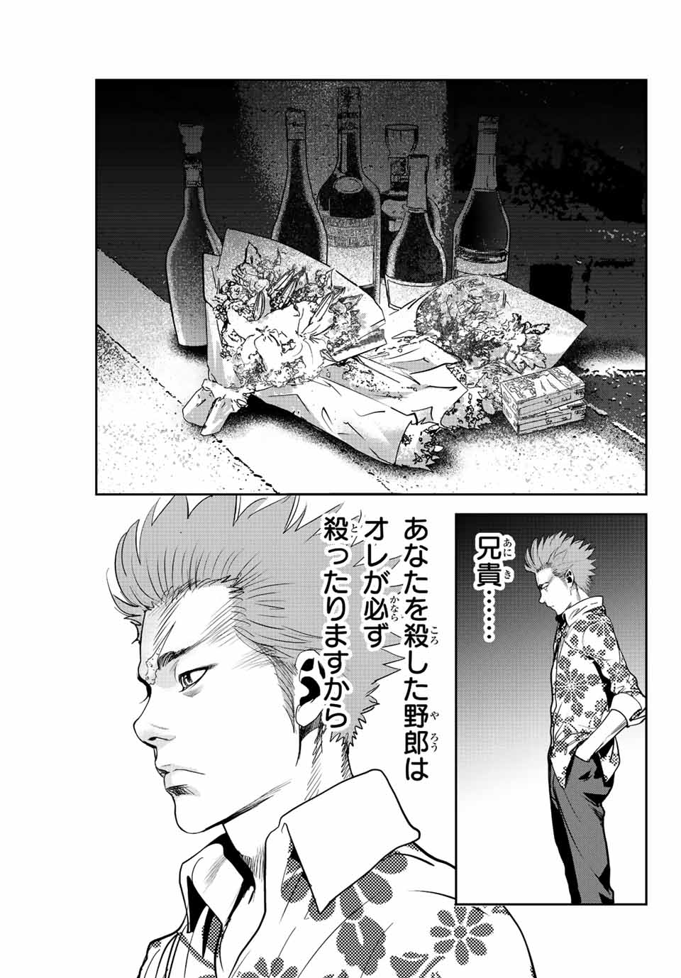 Hiroshima Gangsta - Chapter 1.2 - Page 15