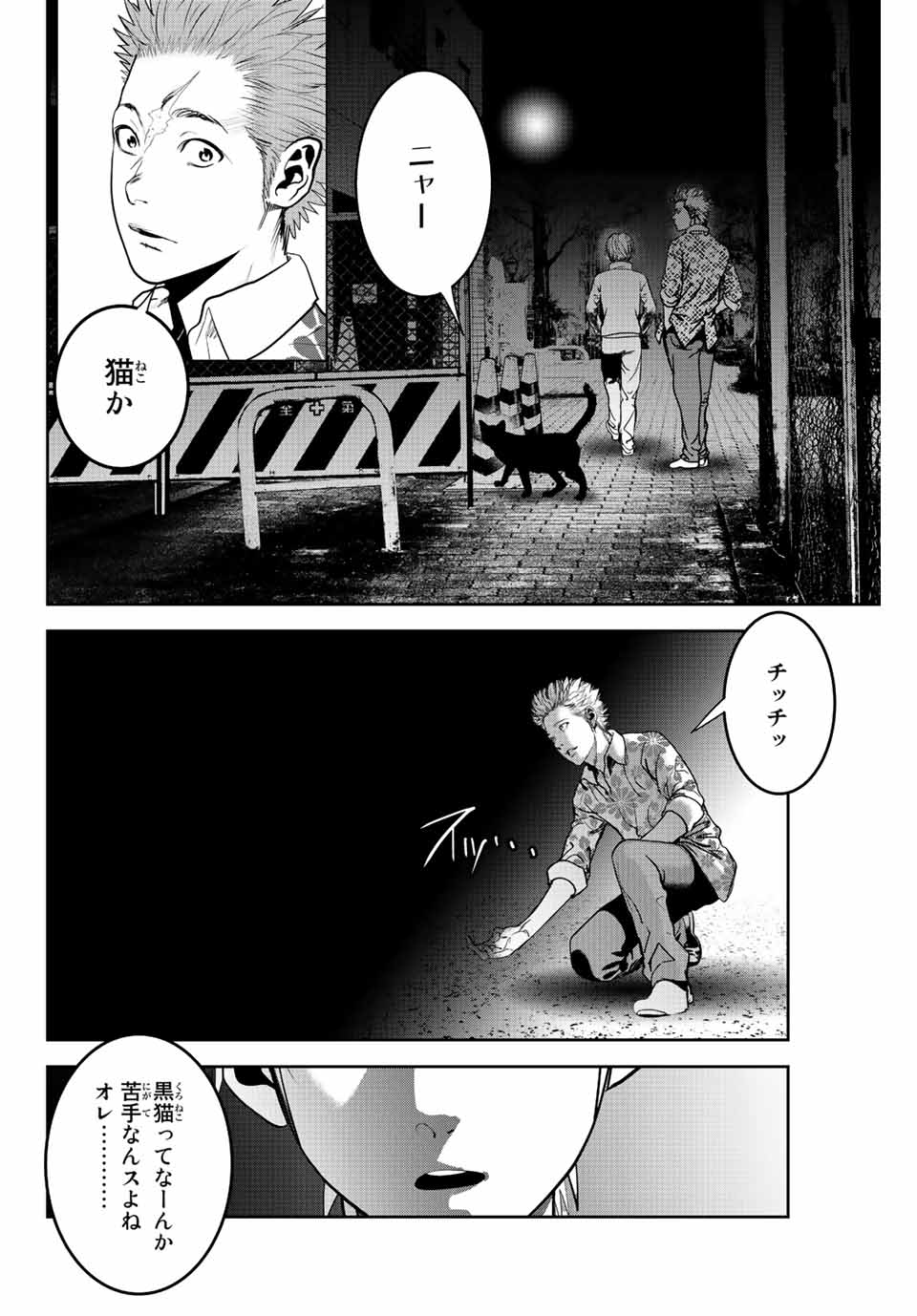 Hiroshima Gangsta - Chapter 1.2 - Page 16