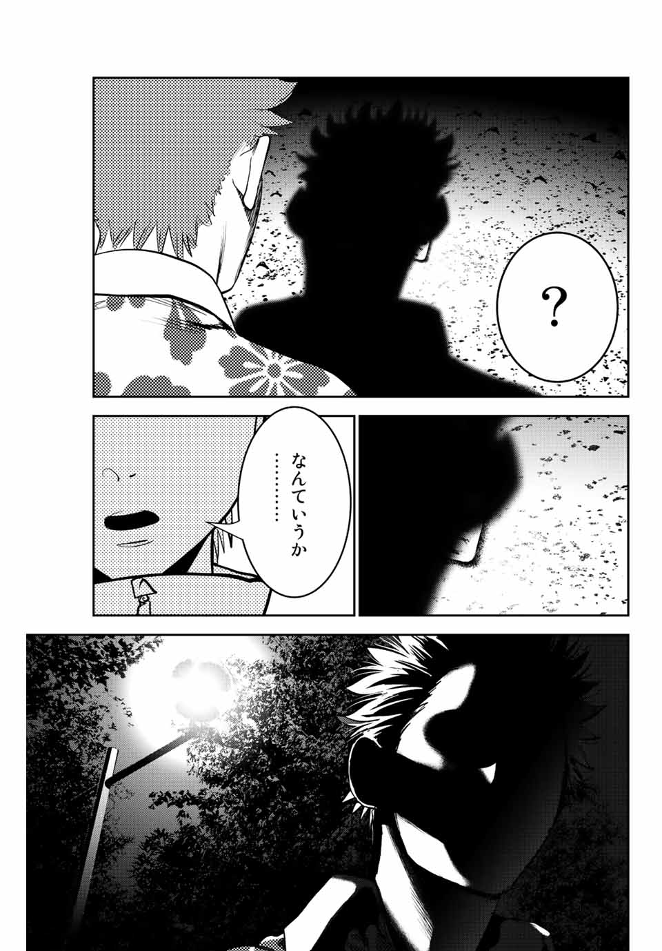 Hiroshima Gangsta - Chapter 1.2 - Page 17