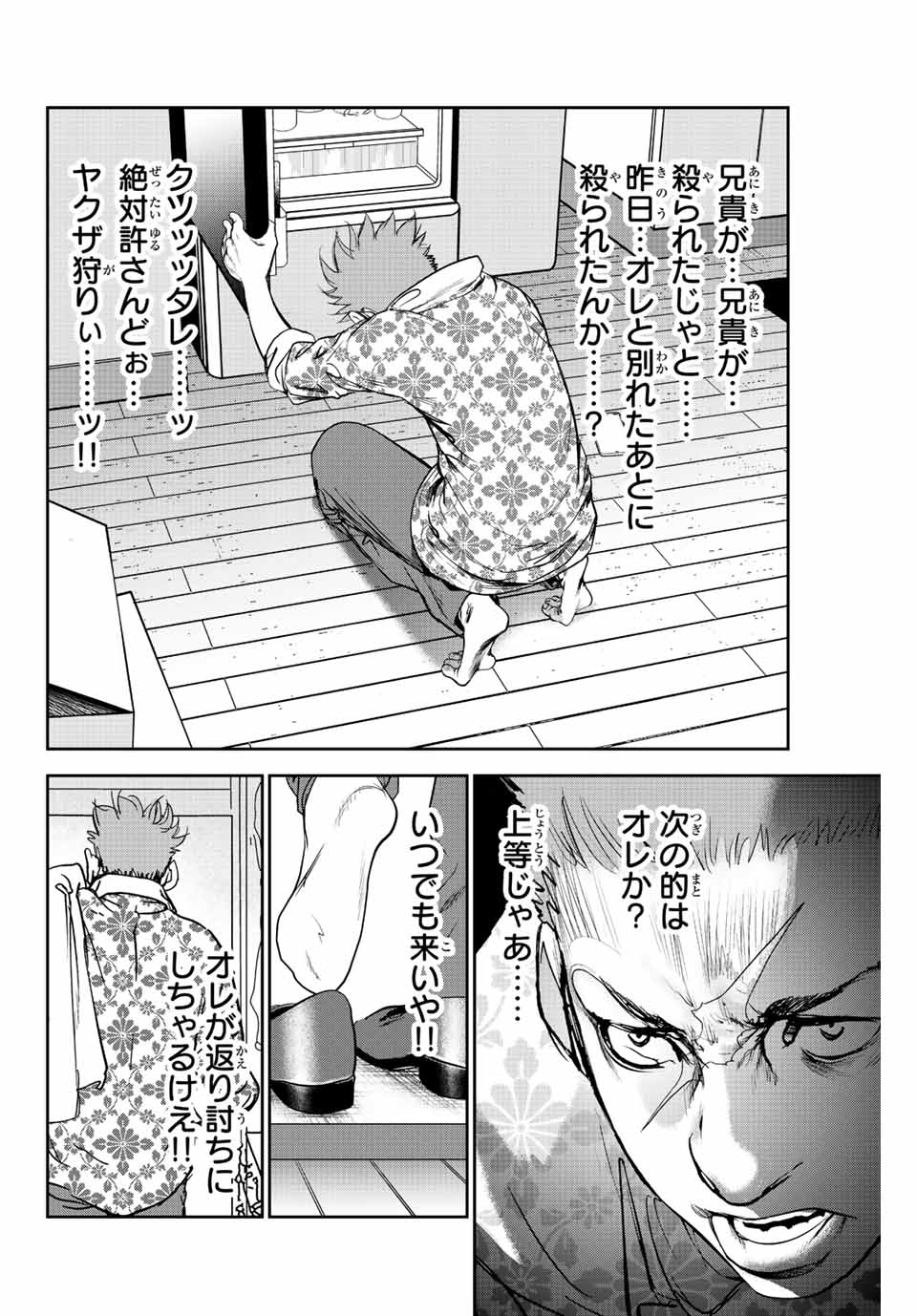 Hiroshima Gangsta - Chapter 1.2 - Page 2