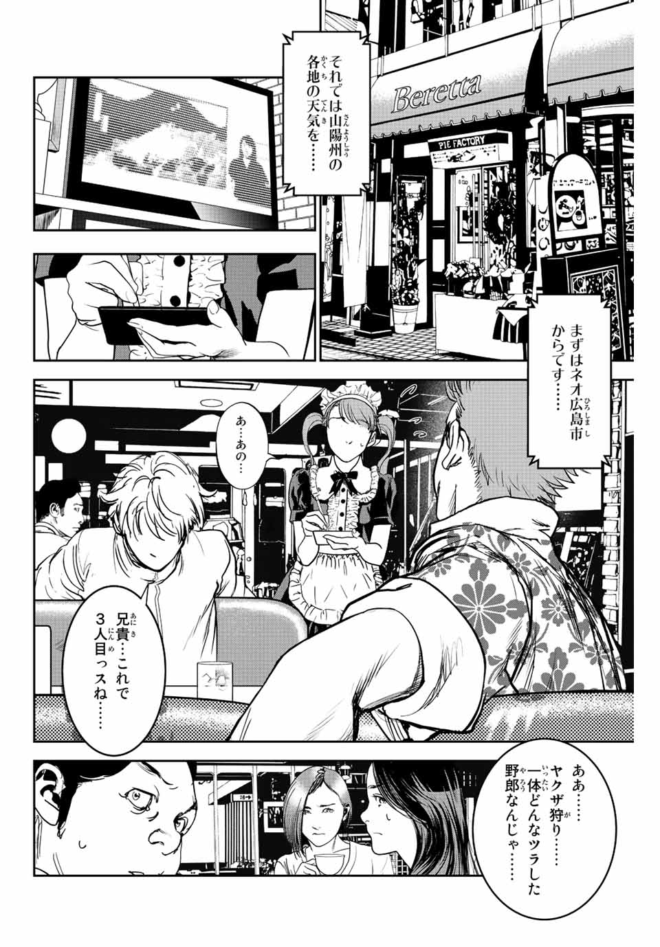 Hiroshima Gangsta - Chapter 1.2 - Page 4