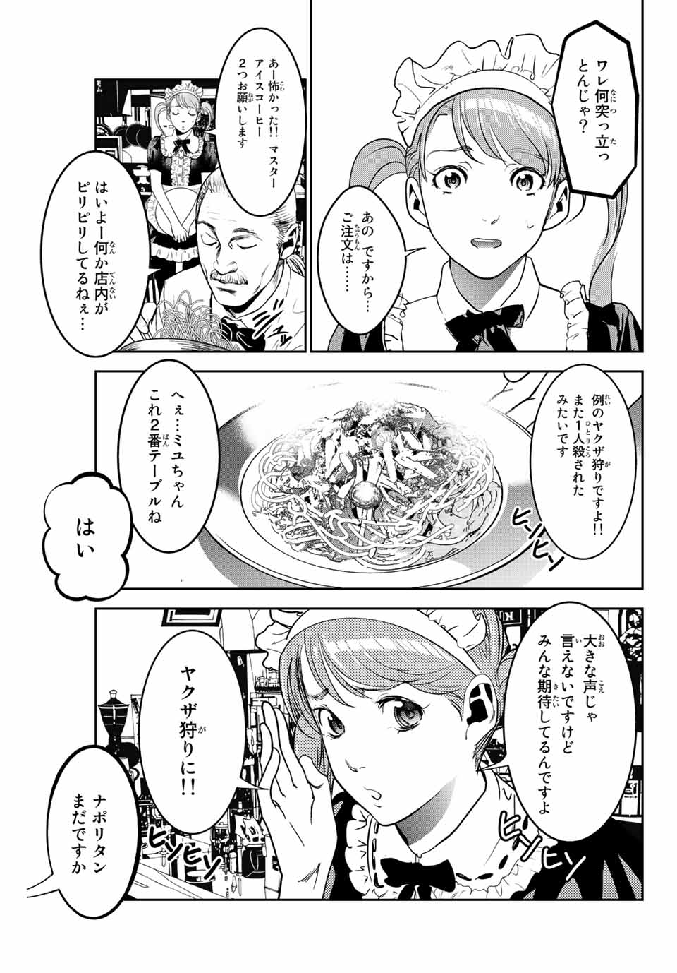 Hiroshima Gangsta - Chapter 1.2 - Page 5