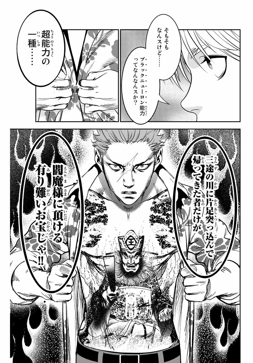 Hiroshima Gangsta - Chapter 1.2 - Page 9