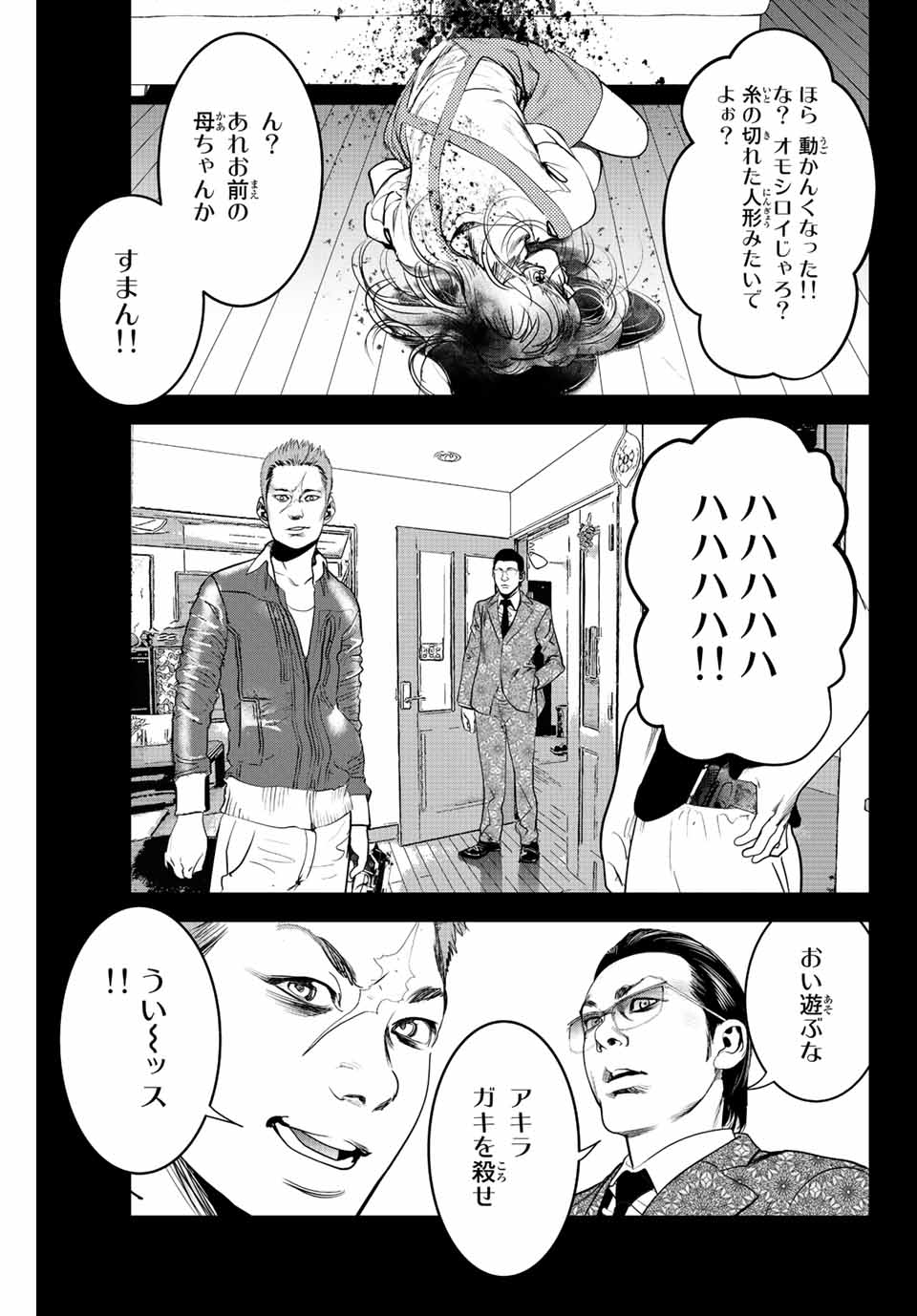 Hiroshima Gangsta - Chapter 1.3 - Page 11