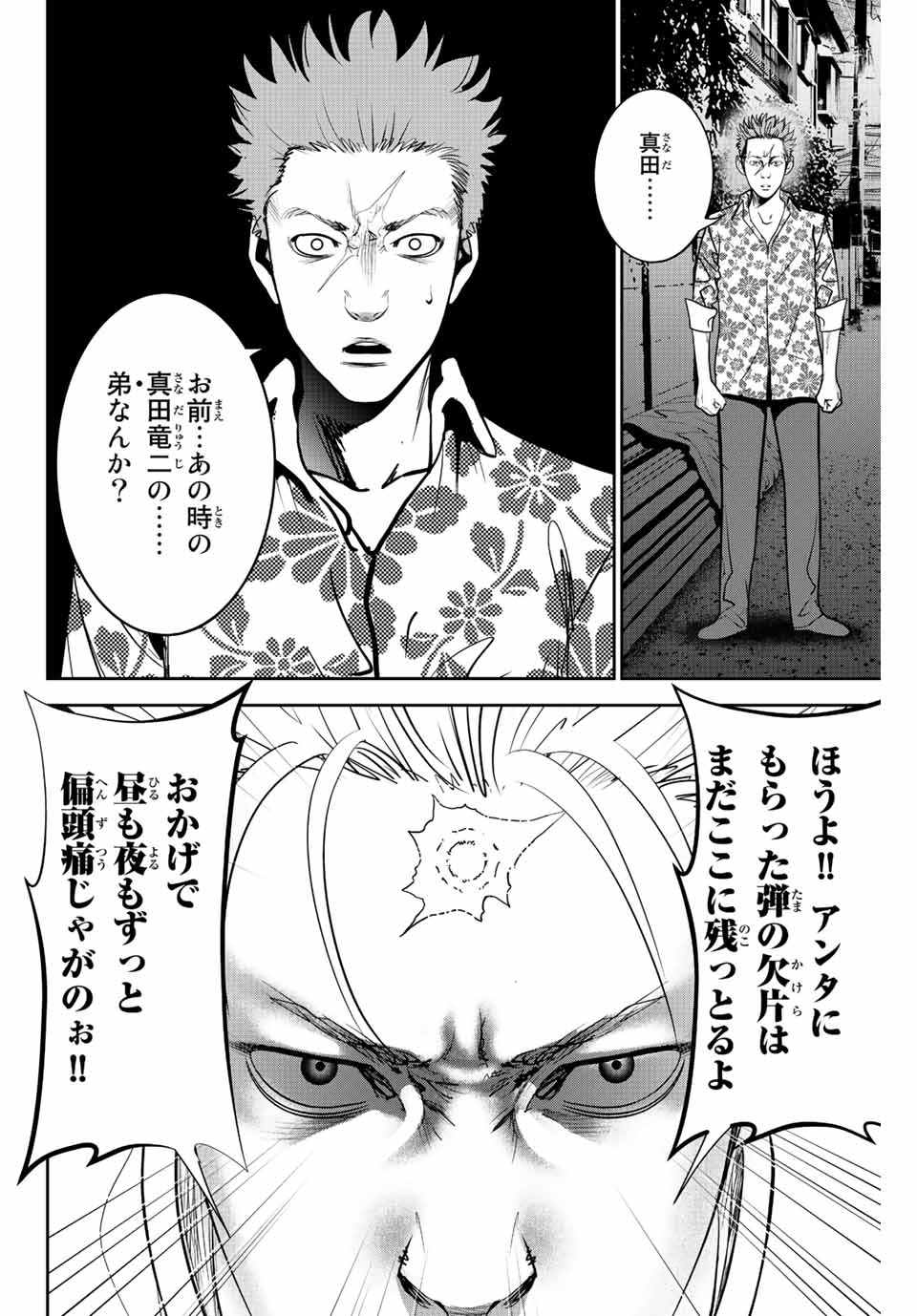 Hiroshima Gangsta - Chapter 1.3 - Page 14