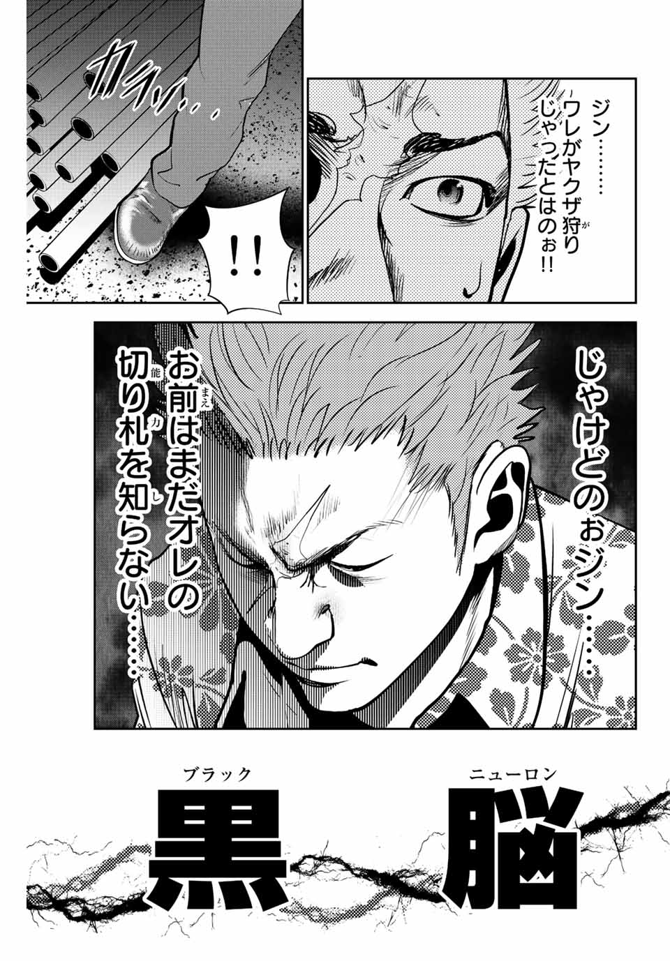 Hiroshima Gangsta - Chapter 1.3 - Page 15