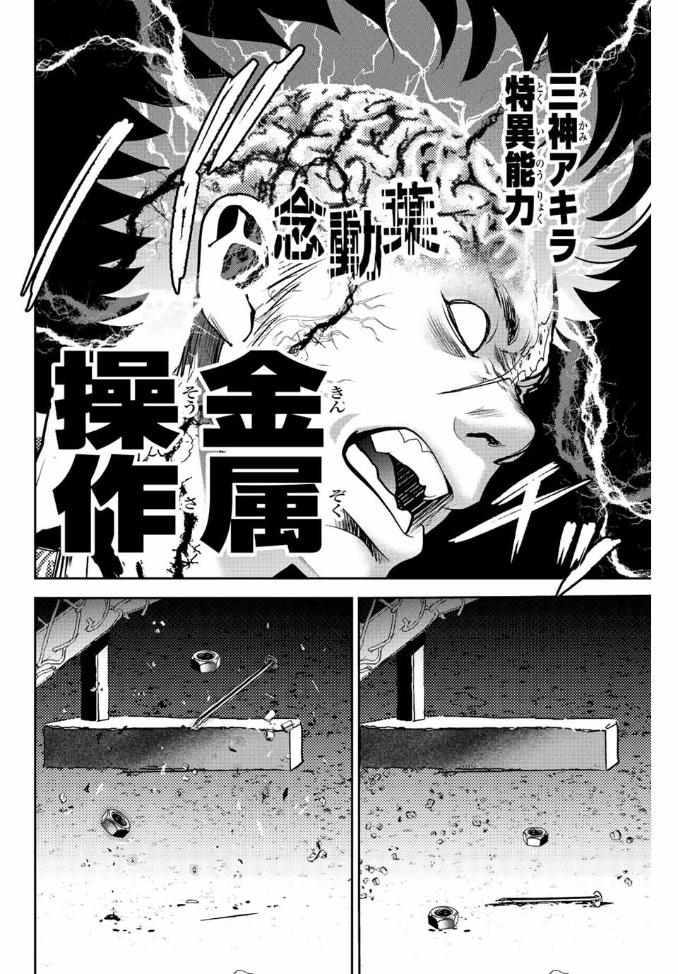 Hiroshima Gangsta - Chapter 1.3 - Page 16