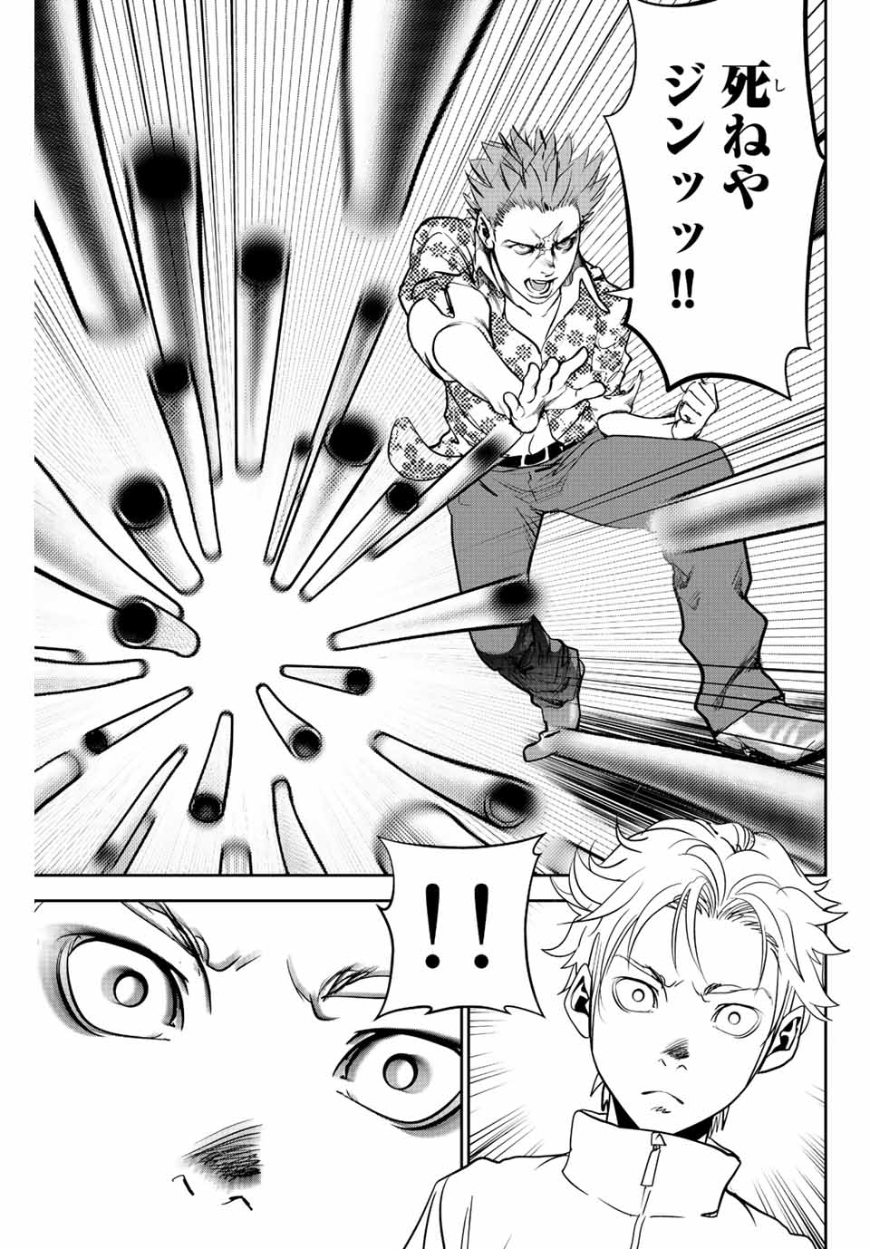 Hiroshima Gangsta - Chapter 1.3 - Page 17