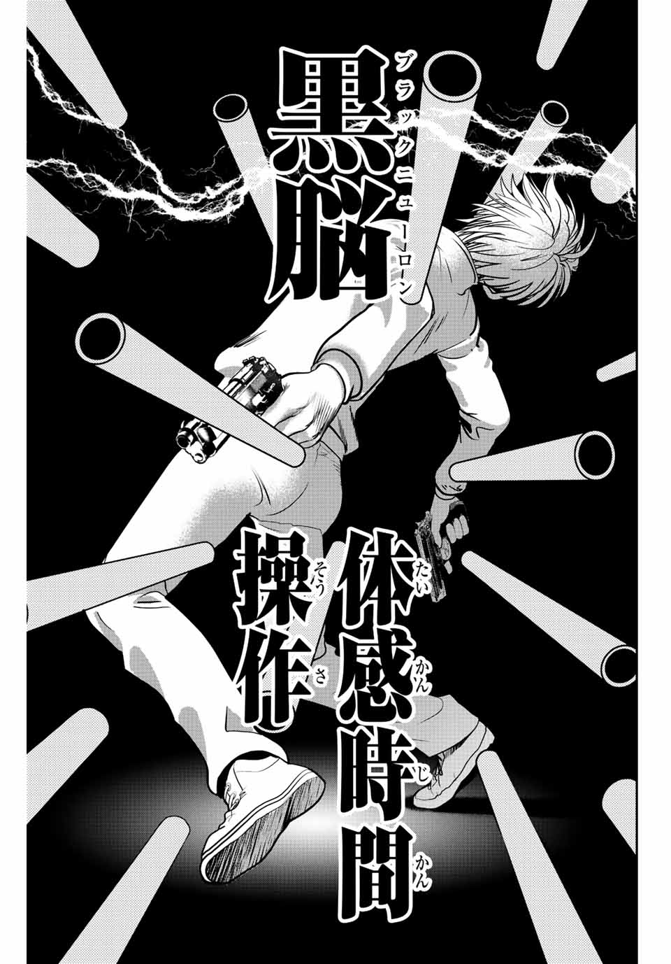 Hiroshima Gangsta - Chapter 1.3 - Page 19