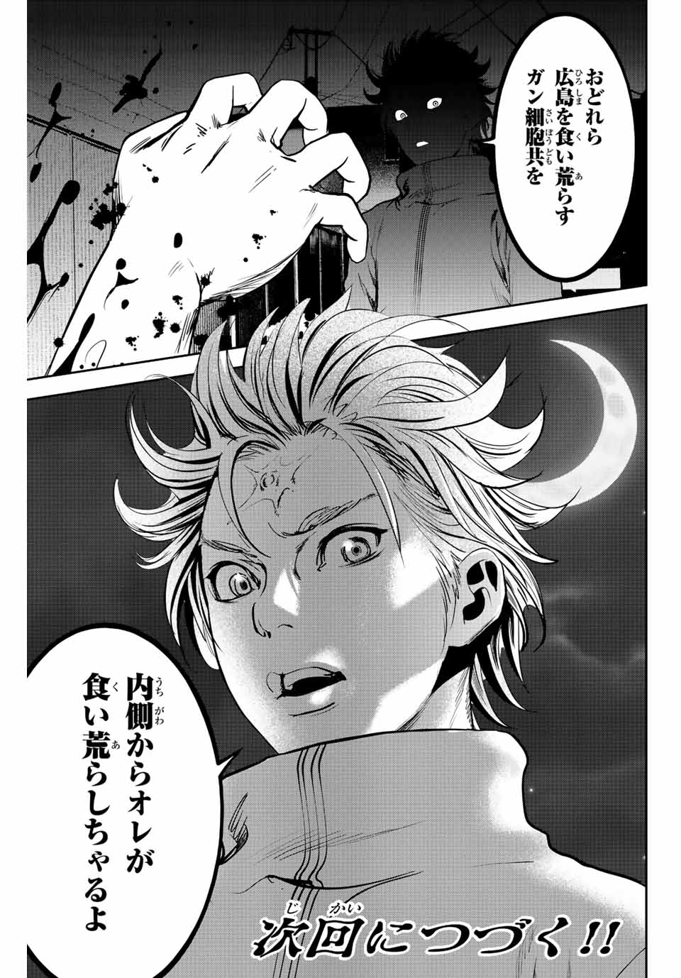 Hiroshima Gangsta - Chapter 1.3 - Page 21