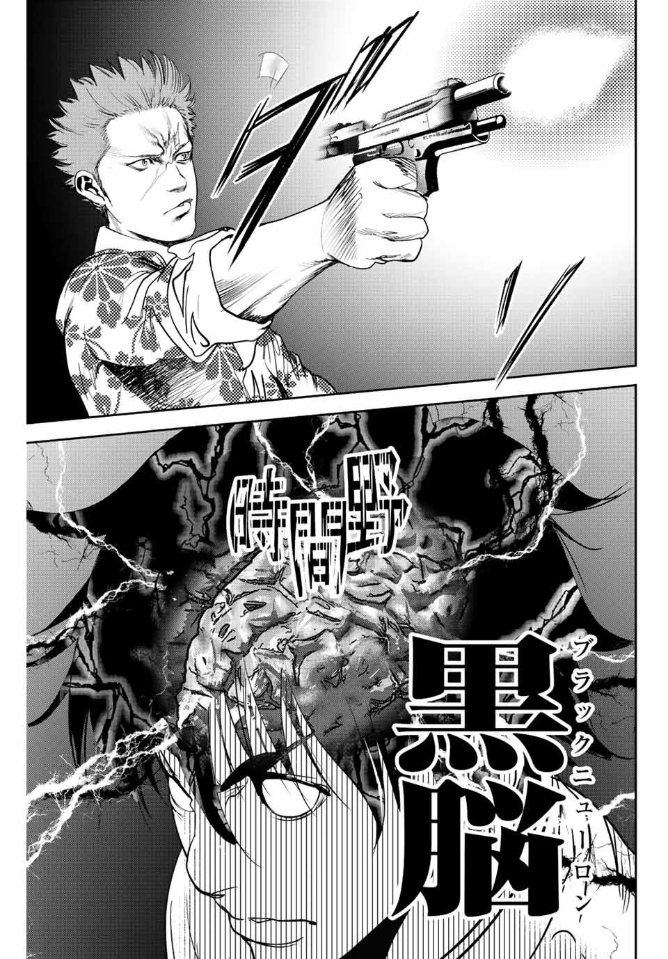 Hiroshima Gangsta - Chapter 1.3 - Page 3