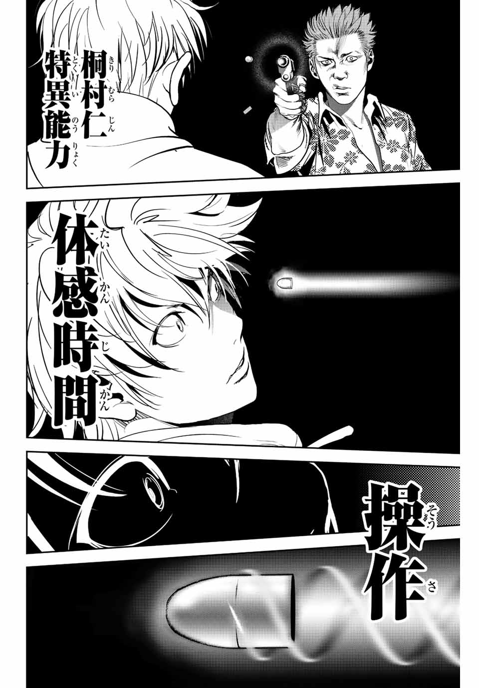 Hiroshima Gangsta - Chapter 1.3 - Page 4