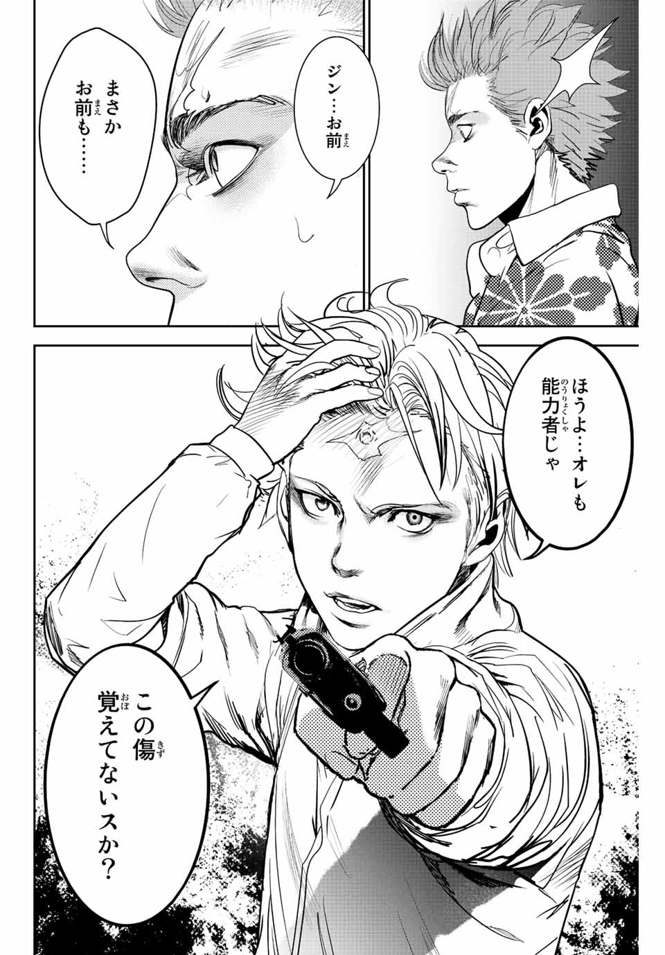 Hiroshima Gangsta - Chapter 1.3 - Page 6