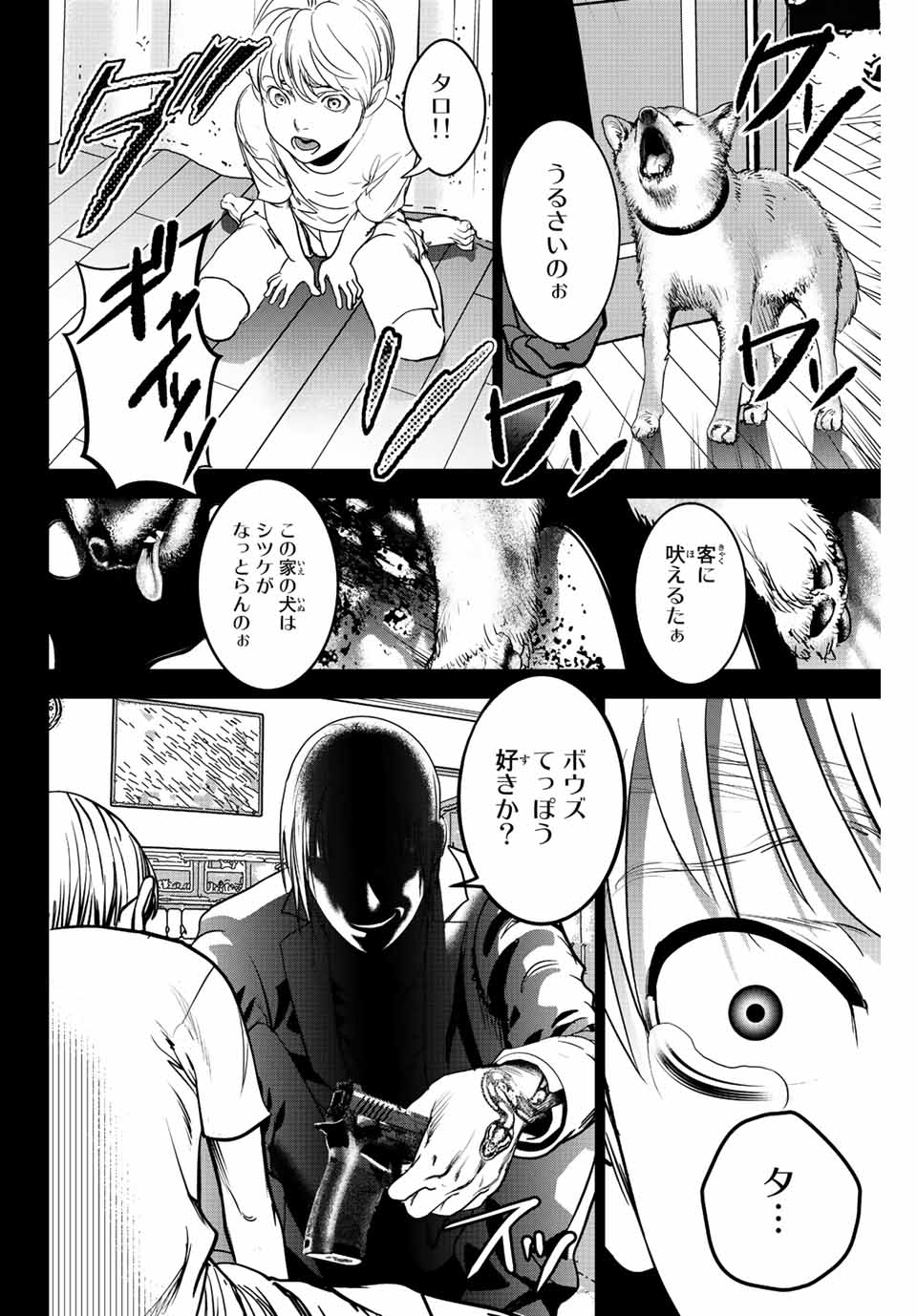 Hiroshima Gangsta - Chapter 1.3 - Page 8