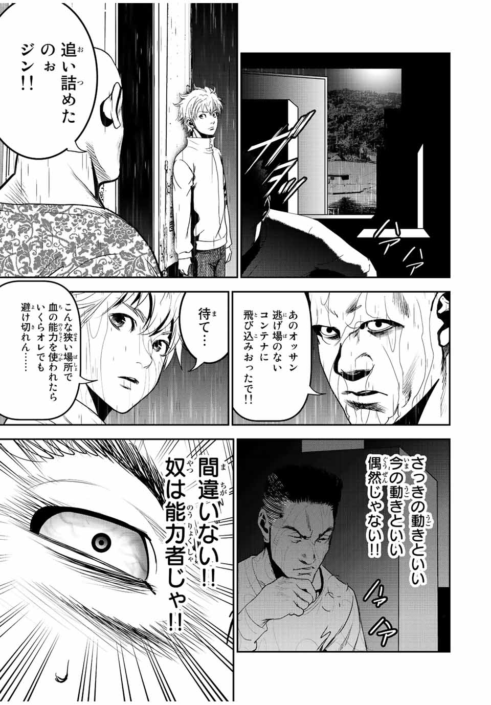 Hiroshima Gangsta - Chapter 10 - Page 11