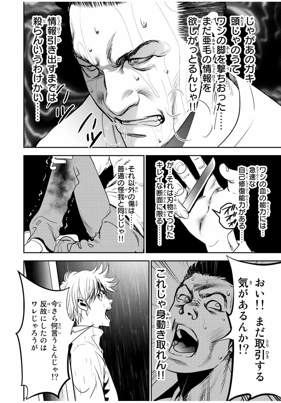 Hiroshima Gangsta - Chapter 10 - Page 12