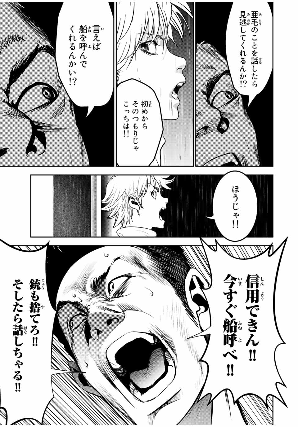 Hiroshima Gangsta - Chapter 10 - Page 13