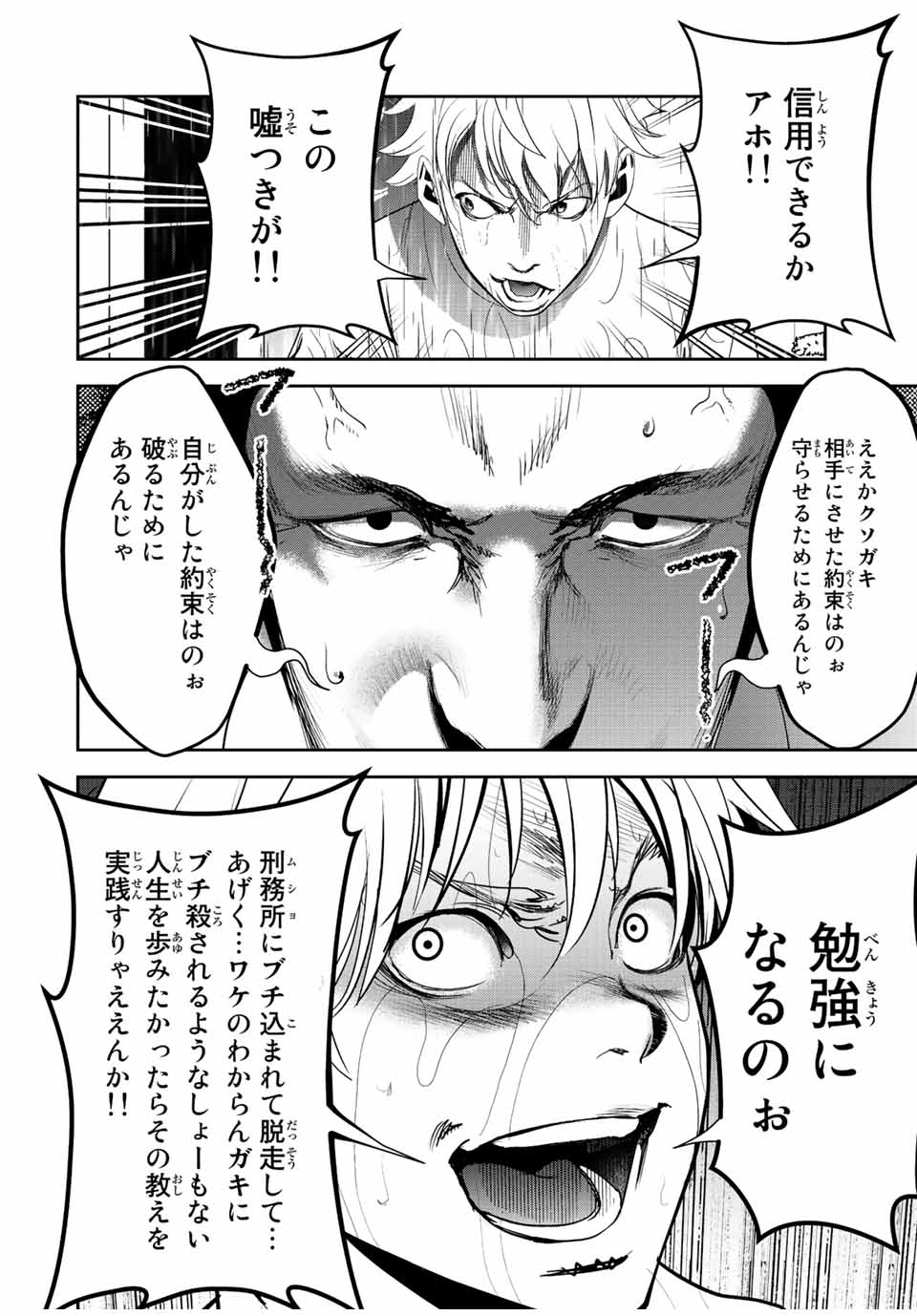 Hiroshima Gangsta - Chapter 10 - Page 14