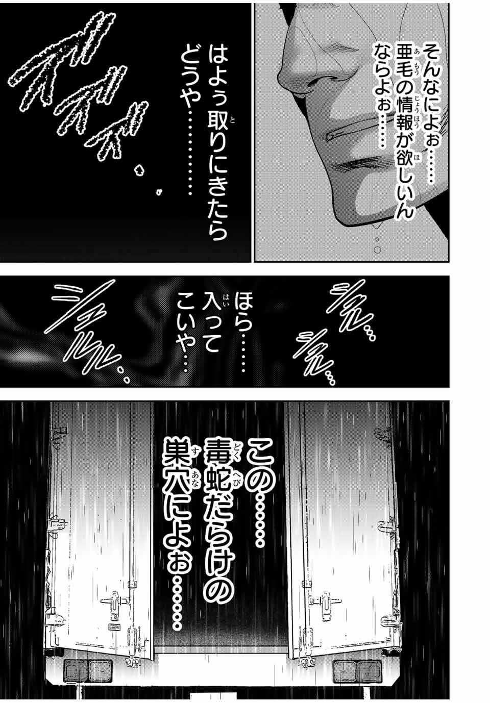 Hiroshima Gangsta - Chapter 10 - Page 15