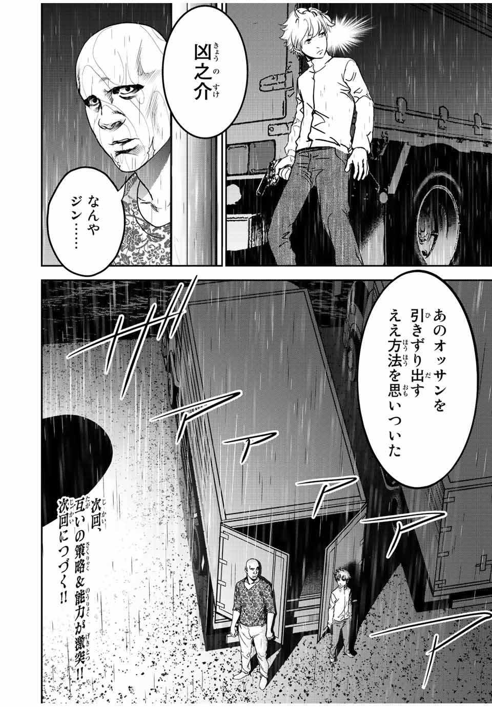 Hiroshima Gangsta - Chapter 10 - Page 16