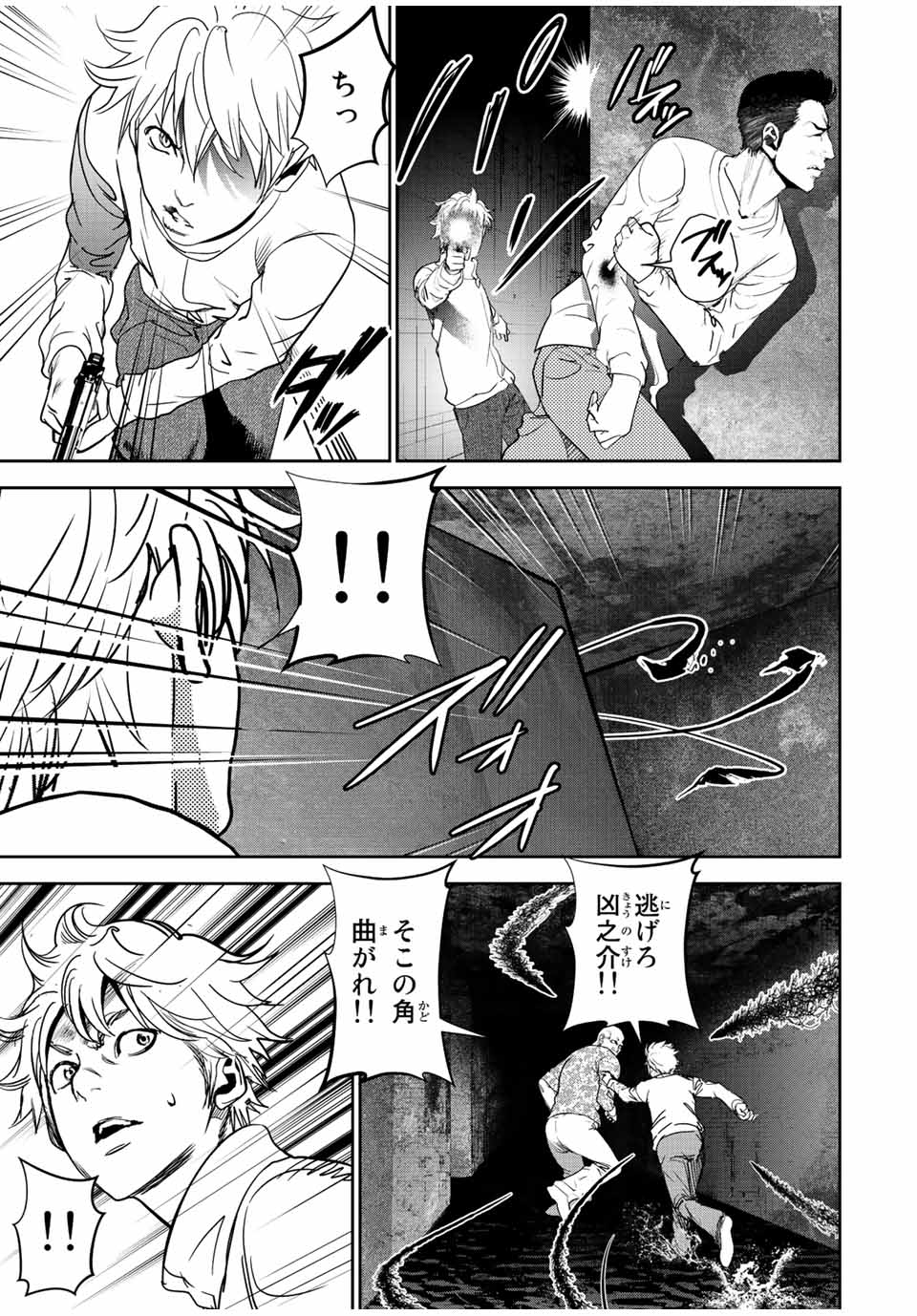 Hiroshima Gangsta - Chapter 10 - Page 3