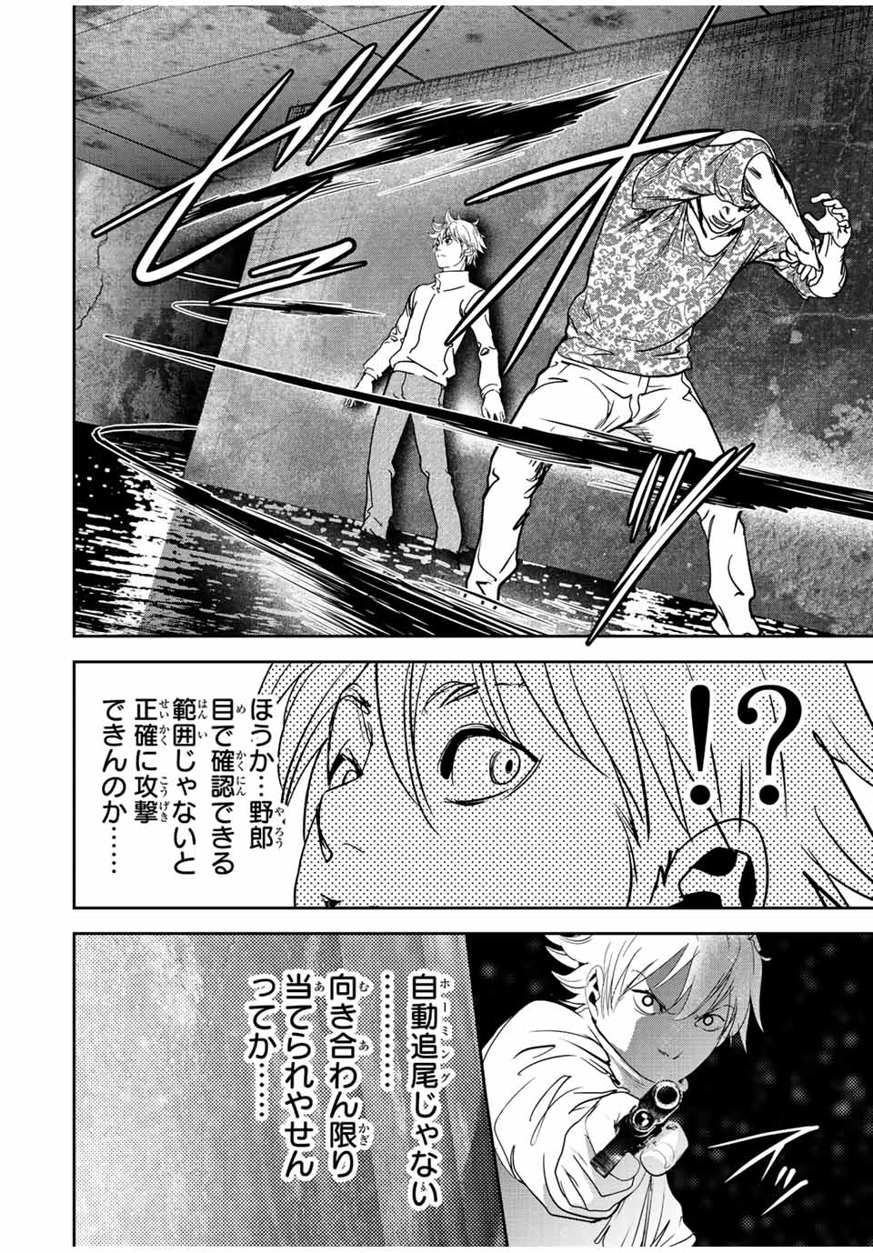 Hiroshima Gangsta - Chapter 10 - Page 4