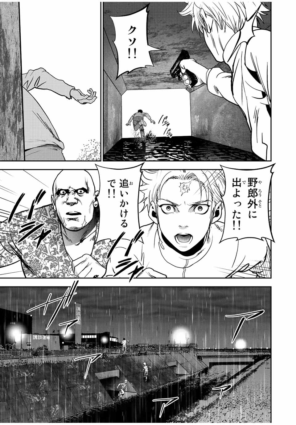 Hiroshima Gangsta - Chapter 10 - Page 5