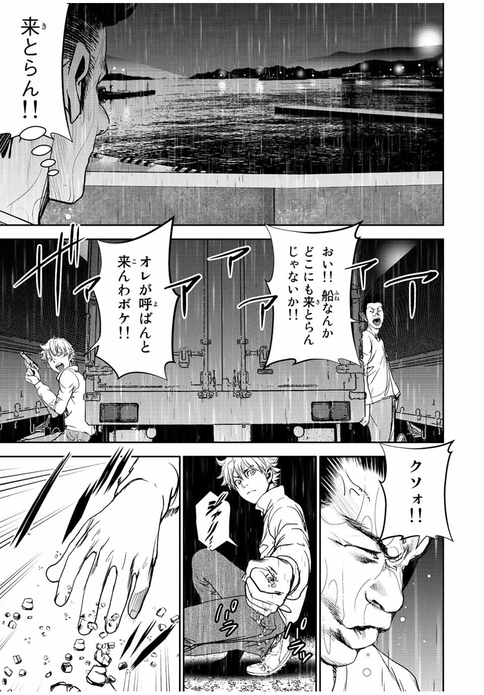 Hiroshima Gangsta - Chapter 10 - Page 7