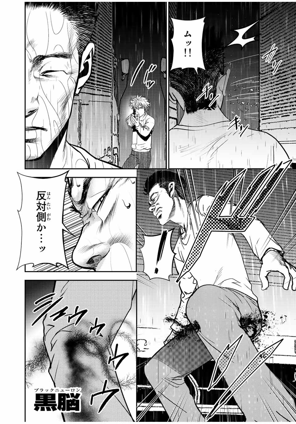 Hiroshima Gangsta - Chapter 10 - Page 8