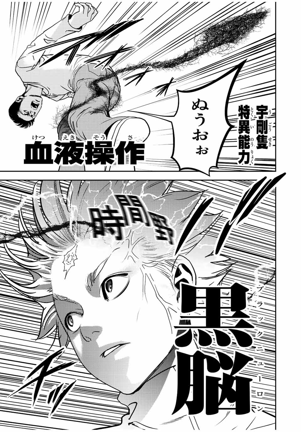 Hiroshima Gangsta - Chapter 10 - Page 9