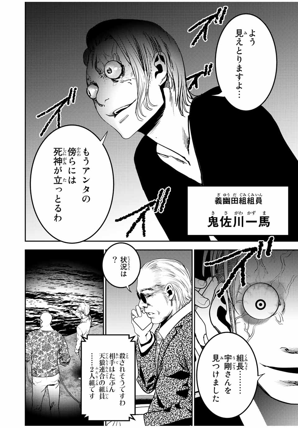 Hiroshima Gangsta - Chapter 11 - Page 14