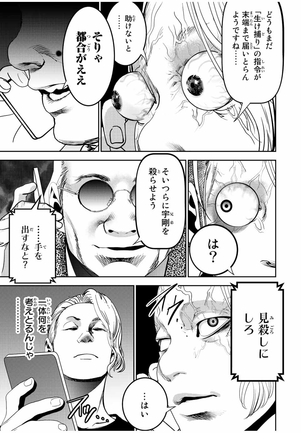 Hiroshima Gangsta - Chapter 11 - Page 15