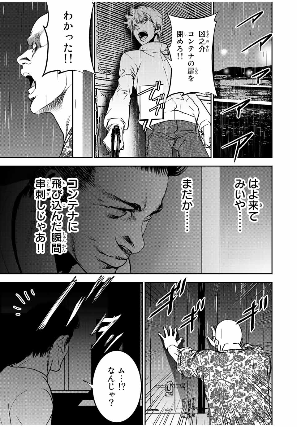Hiroshima Gangsta - Chapter 11 - Page 3