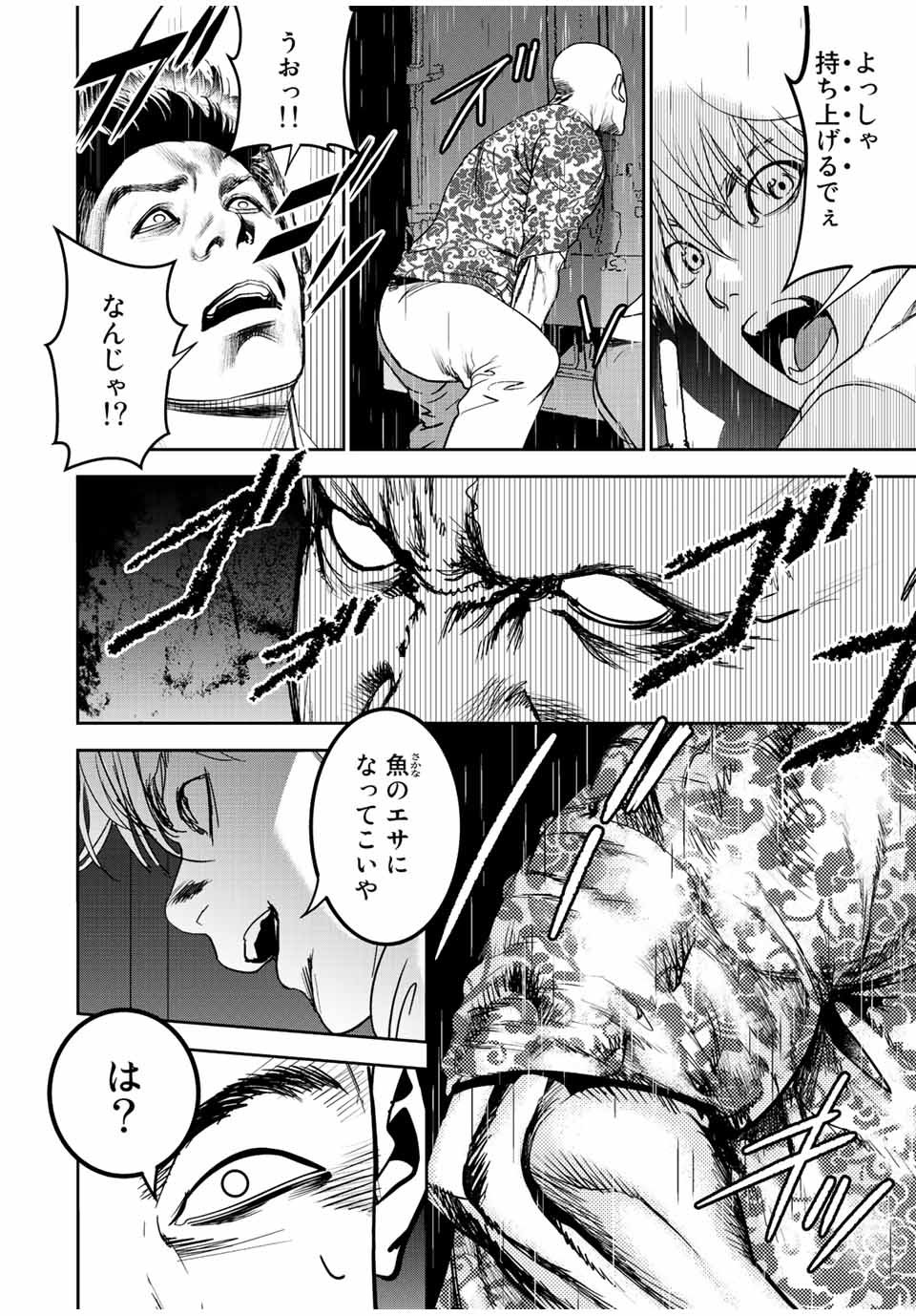 Hiroshima Gangsta - Chapter 11 - Page 4