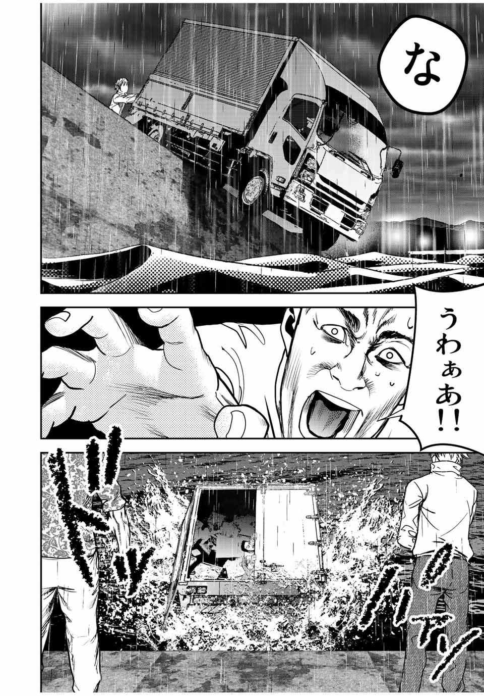 Hiroshima Gangsta - Chapter 11 - Page 6