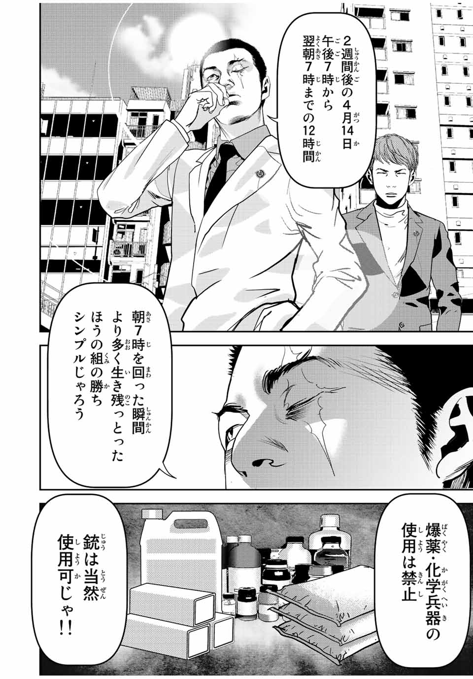 Hiroshima Gangsta - Chapter 12 - Page 10