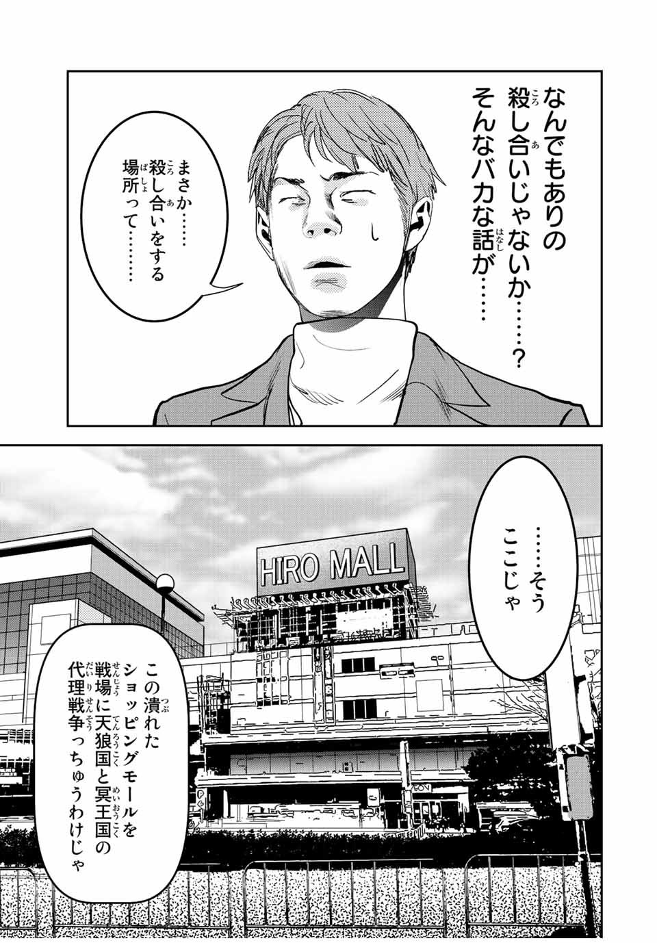 Hiroshima Gangsta - Chapter 12 - Page 11