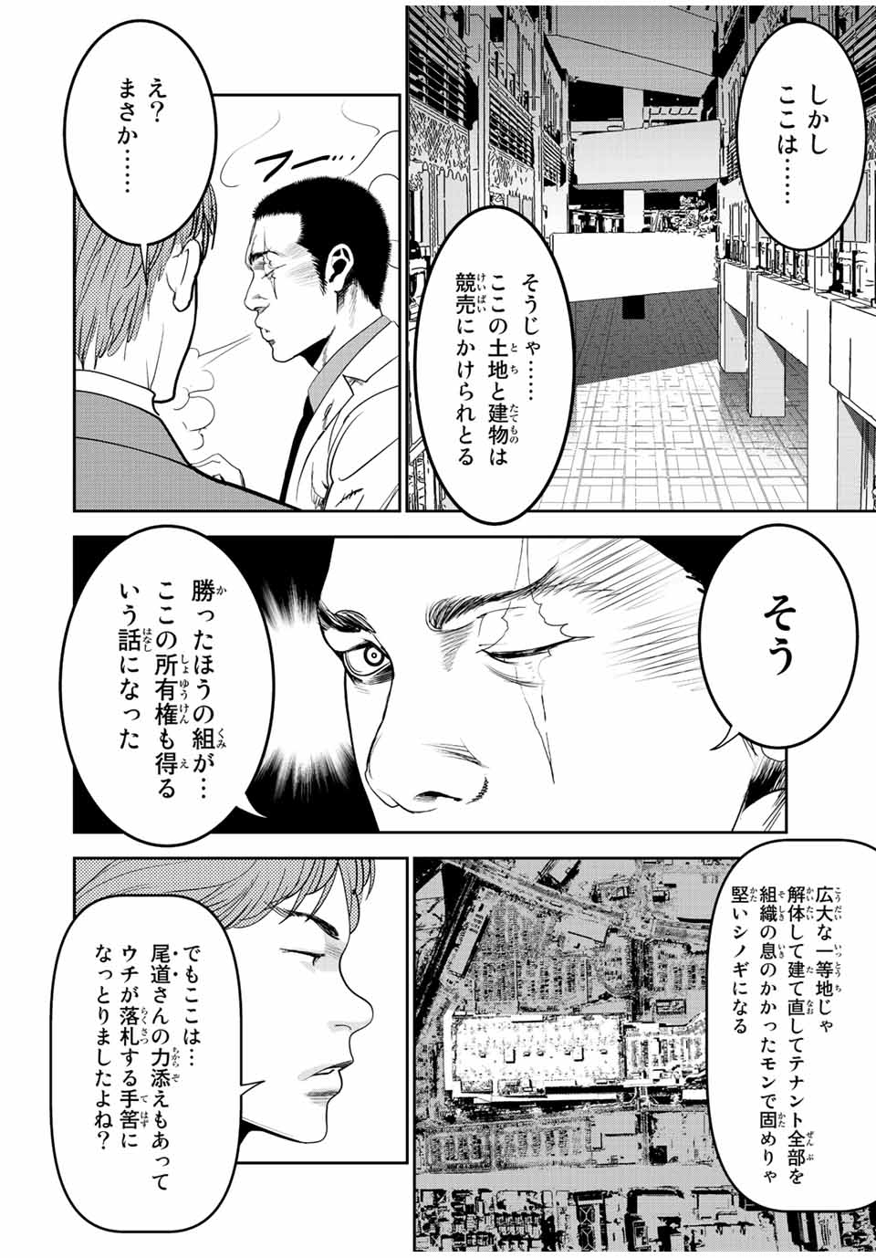 Hiroshima Gangsta - Chapter 12 - Page 12